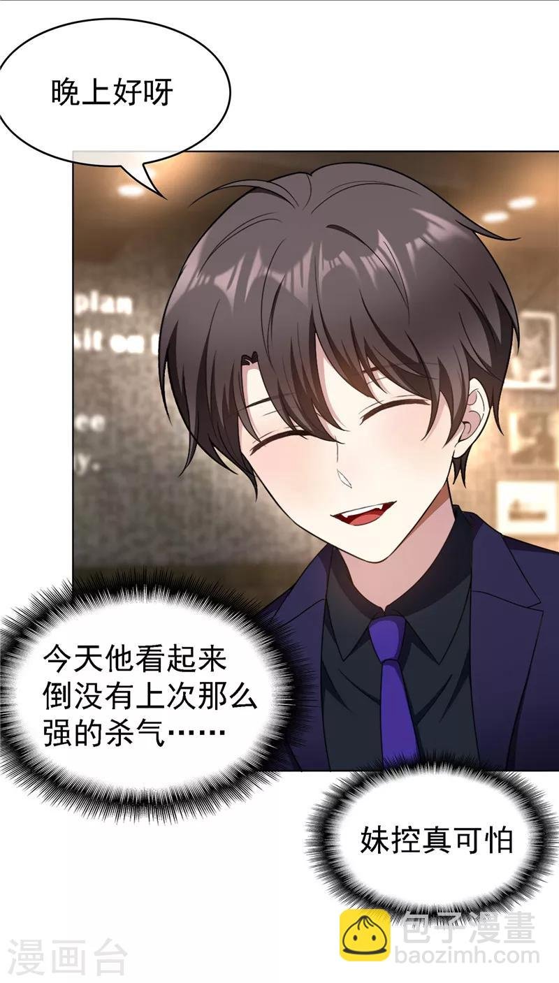 第48话 竟敢背着我偷吃
