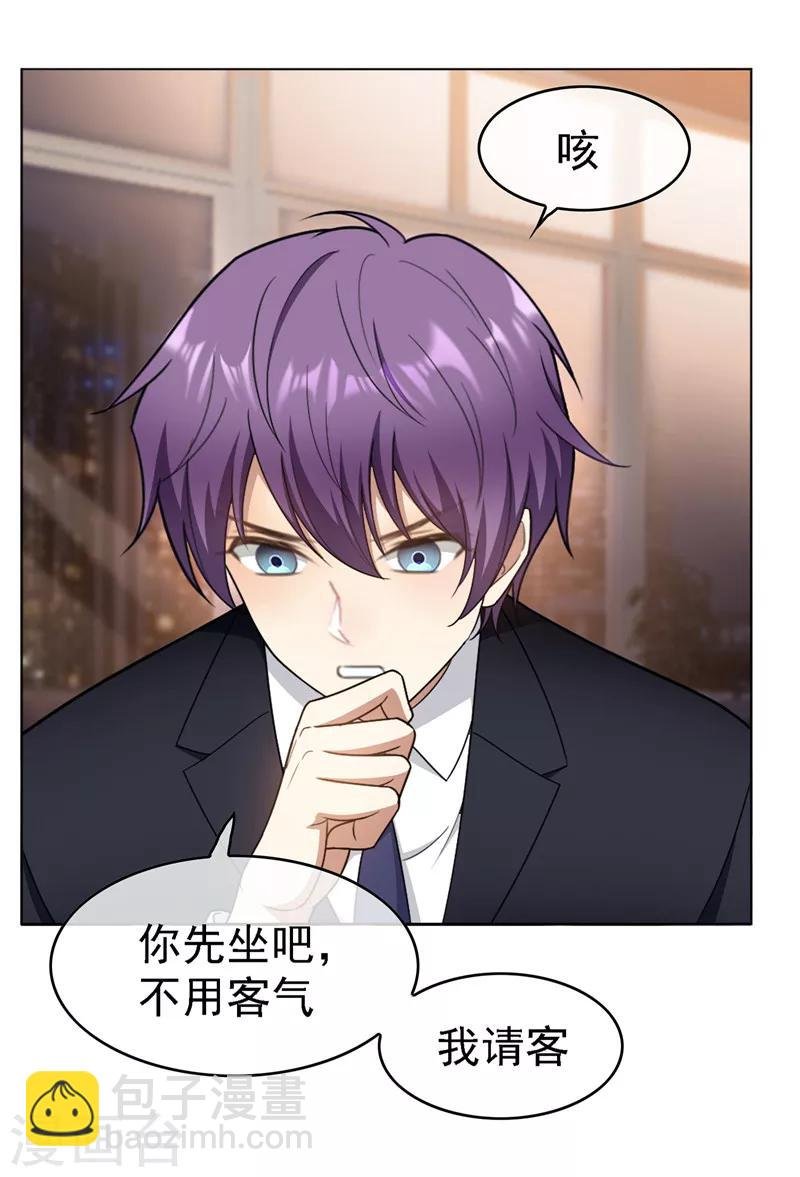 第48话 竟敢背着我偷吃