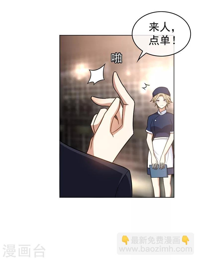第48话 竟敢背着我偷吃