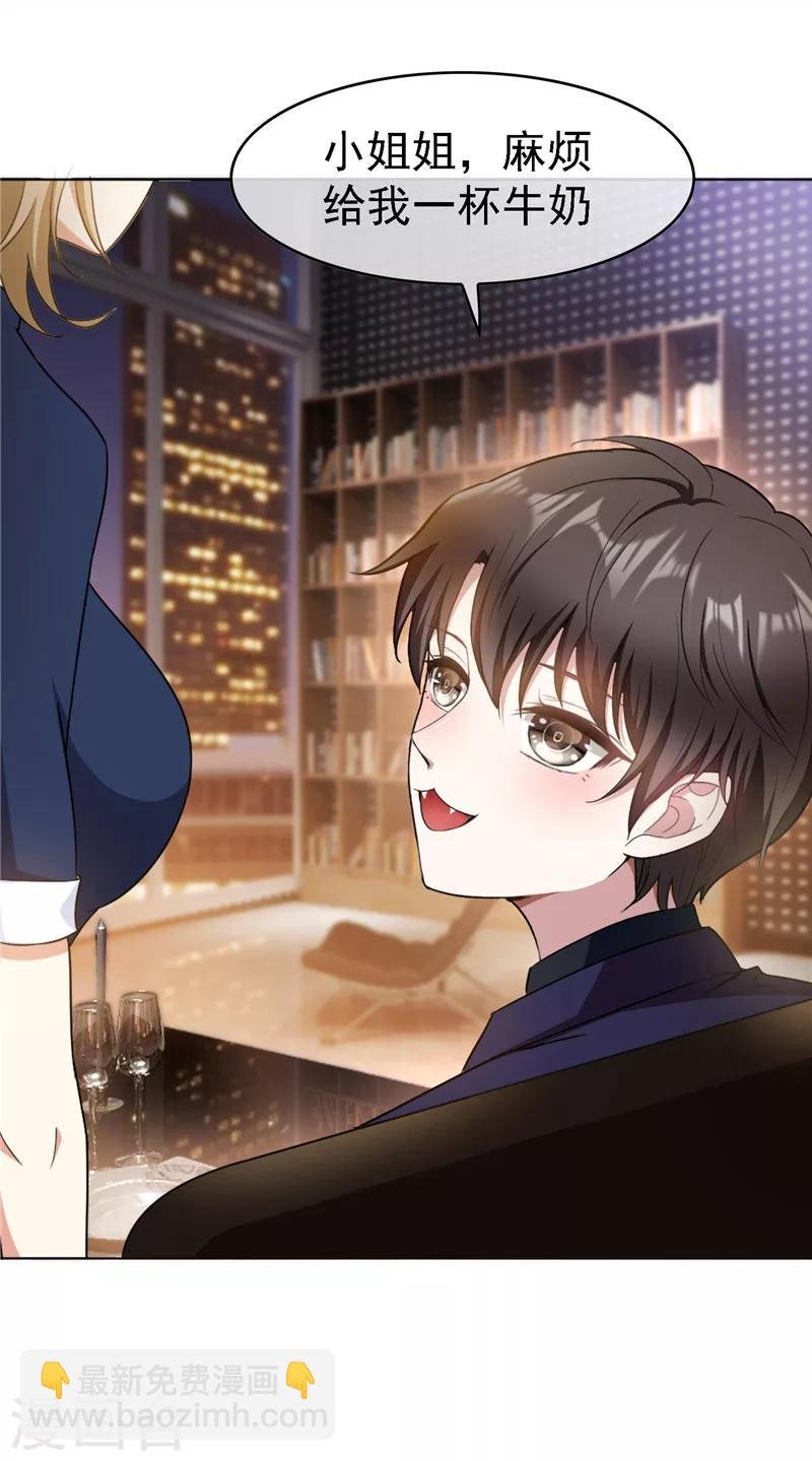 第48话 竟敢背着我偷吃
