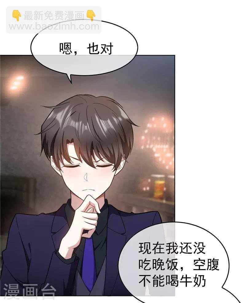 第48话 竟敢背着我偷吃