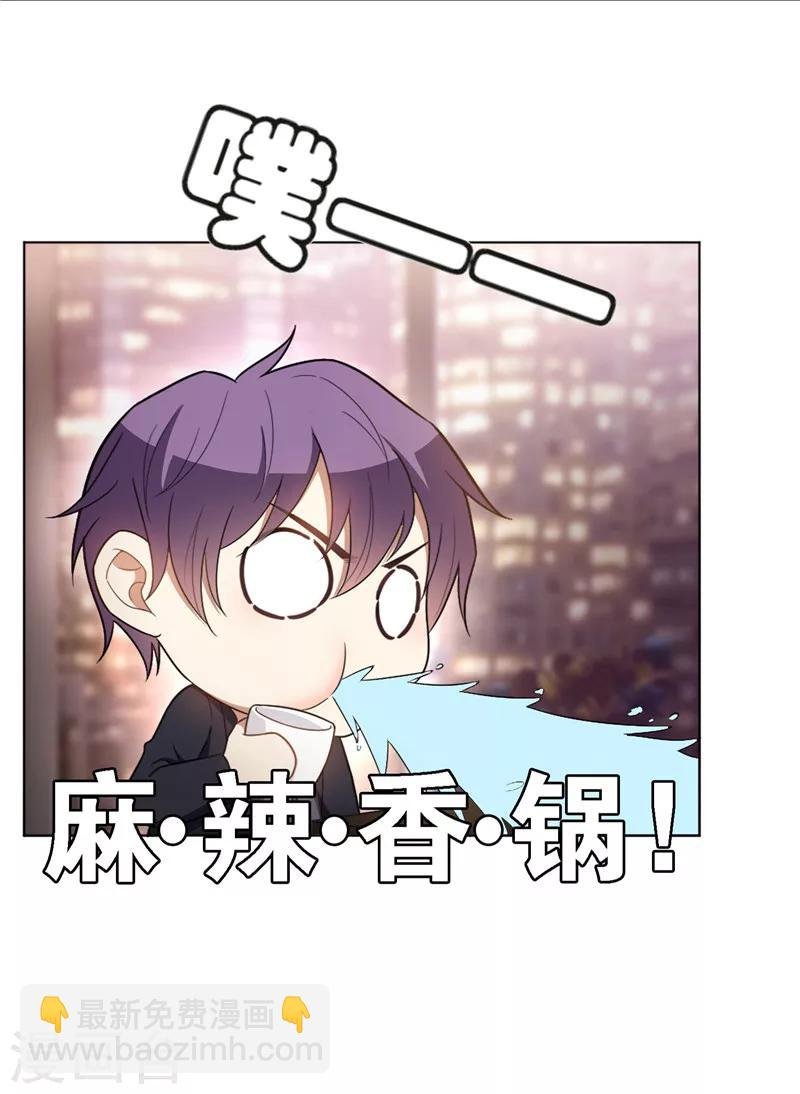 第48话 竟敢背着我偷吃