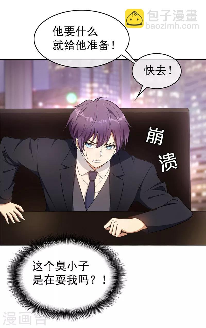 第48话 竟敢背着我偷吃