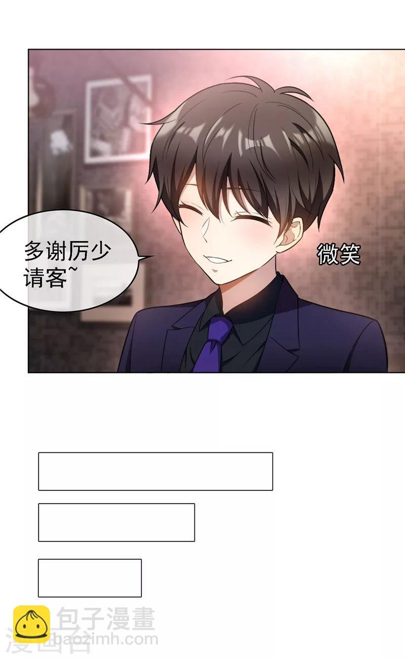 第48话 竟敢背着我偷吃