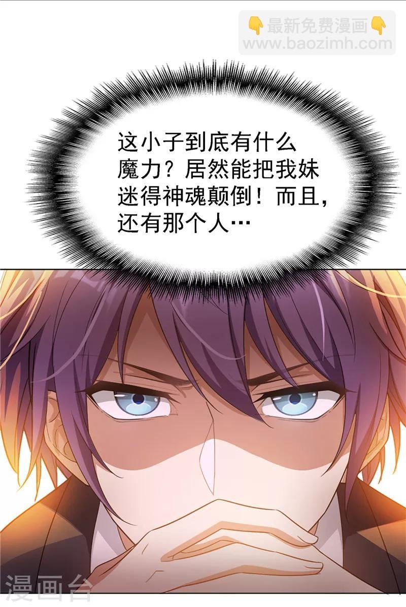 第48话 竟敢背着我偷吃