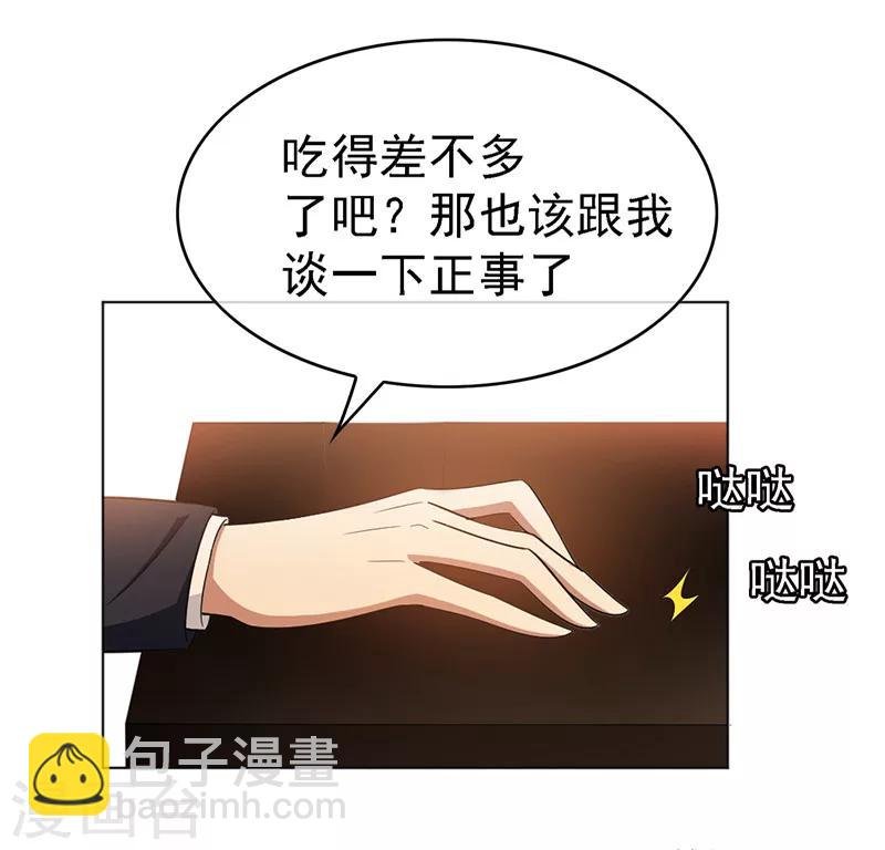 第48话 竟敢背着我偷吃