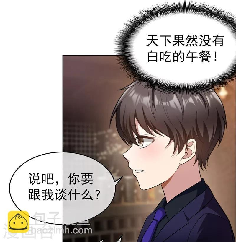 第48话 竟敢背着我偷吃