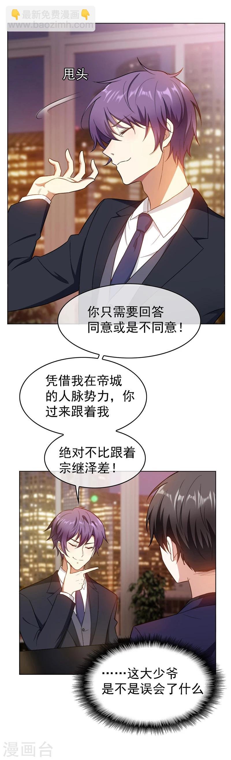 第48话 竟敢背着我偷吃