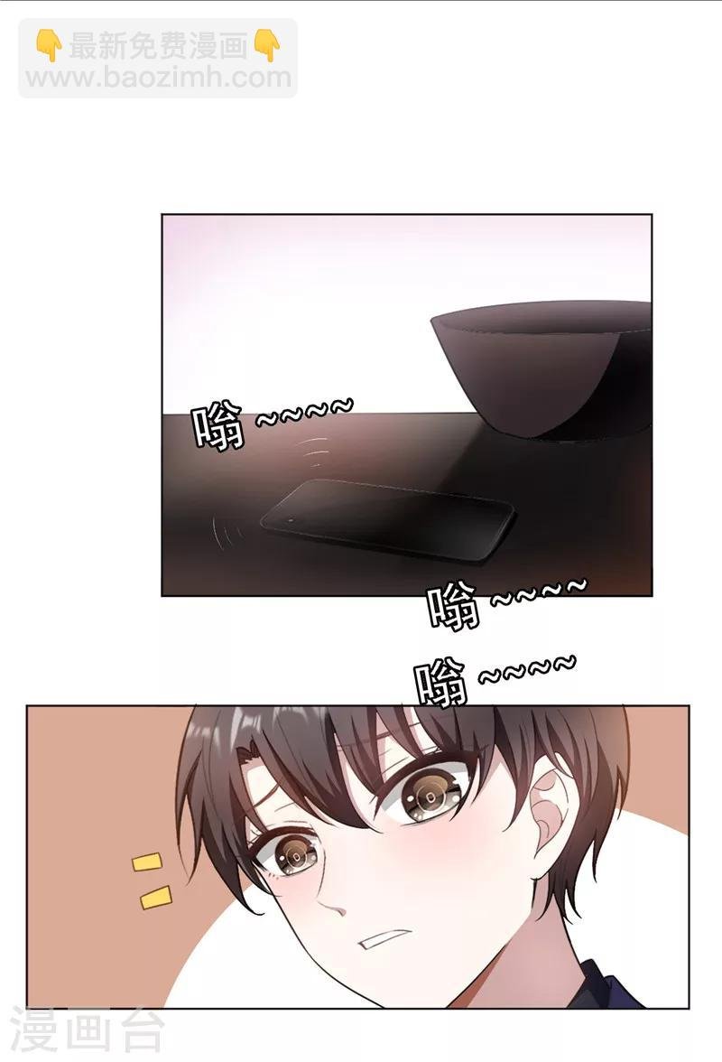 第48话 竟敢背着我偷吃