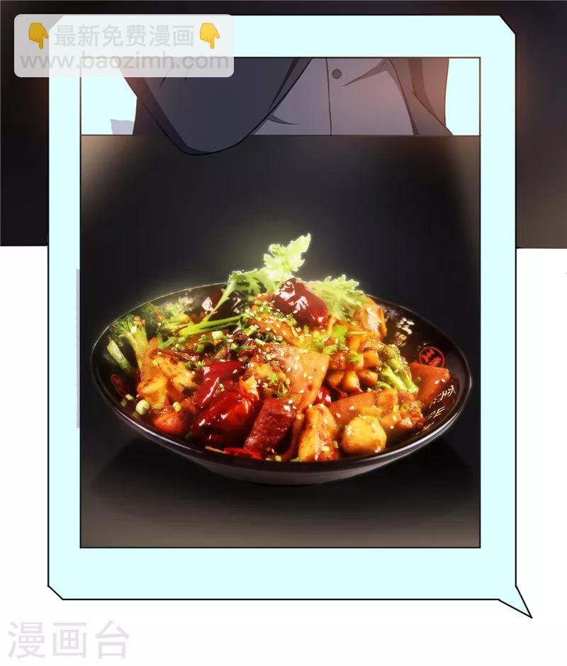 第48话 竟敢背着我偷吃