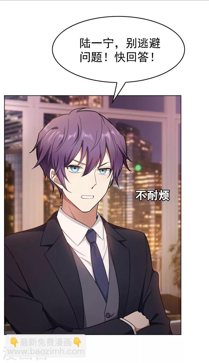 第48话 竟敢背着我偷吃