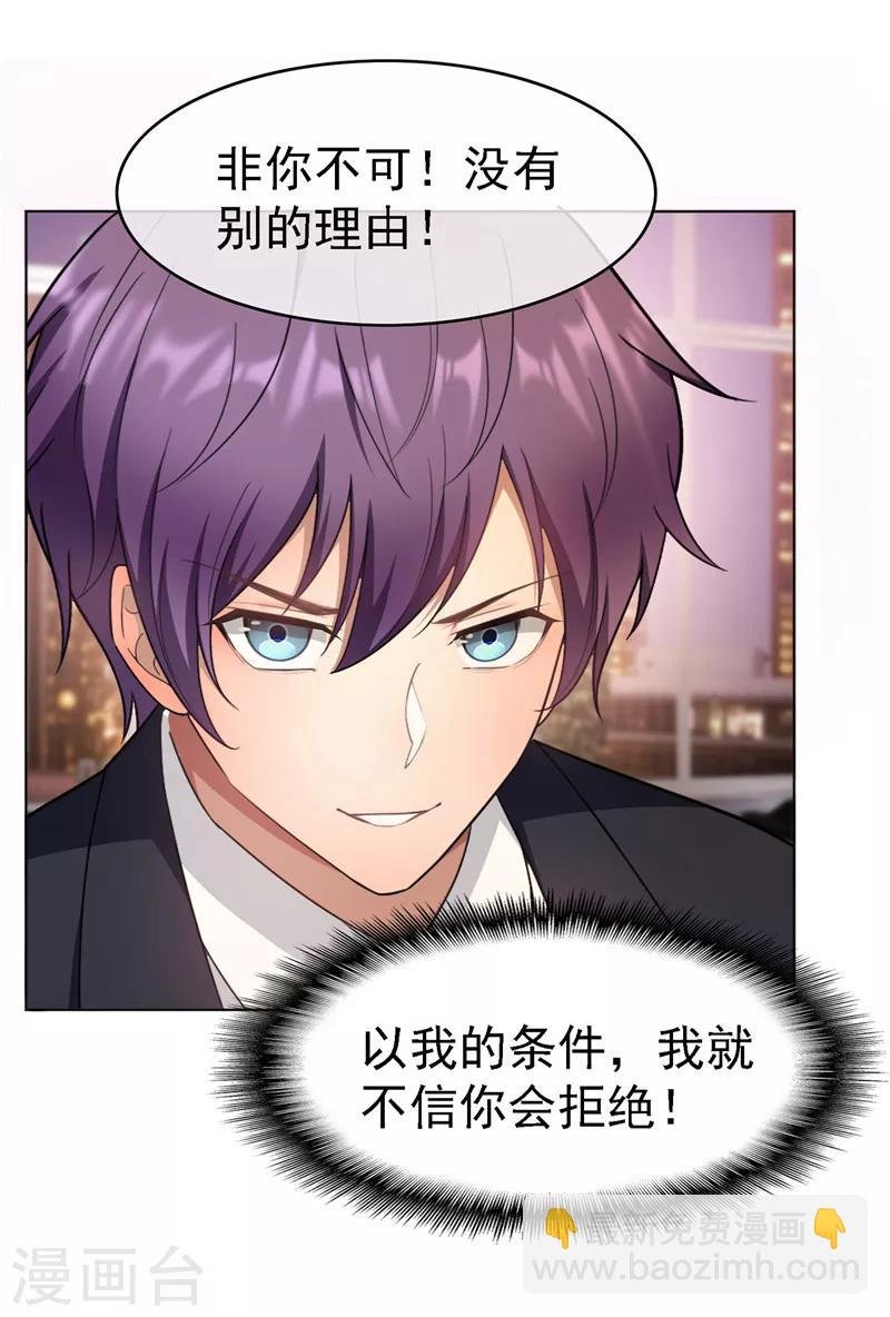 第48话 竟敢背着我偷吃