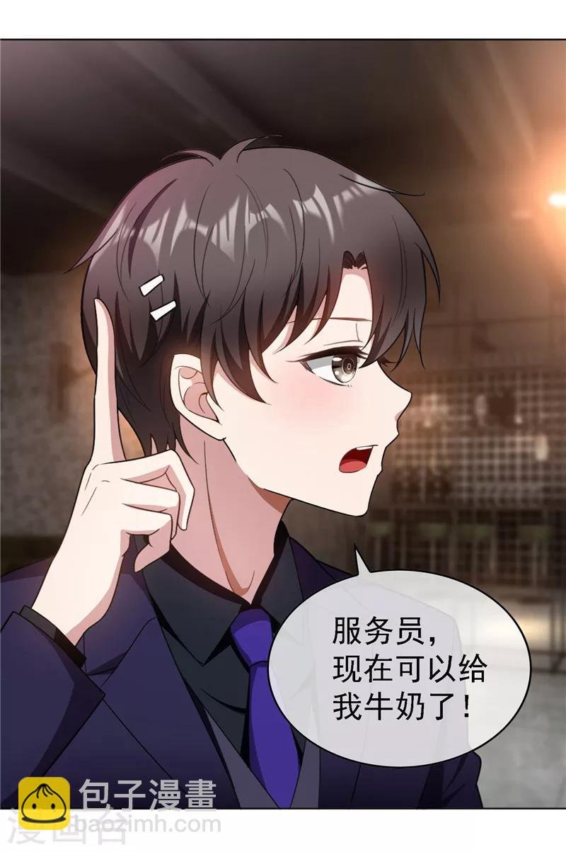 第48话 竟敢背着我偷吃