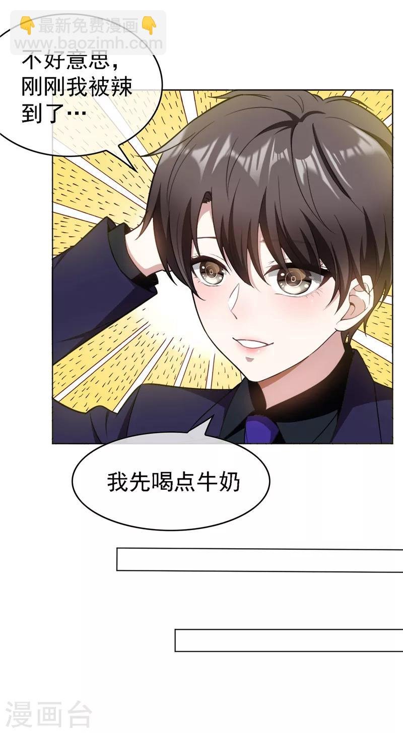第48话 竟敢背着我偷吃