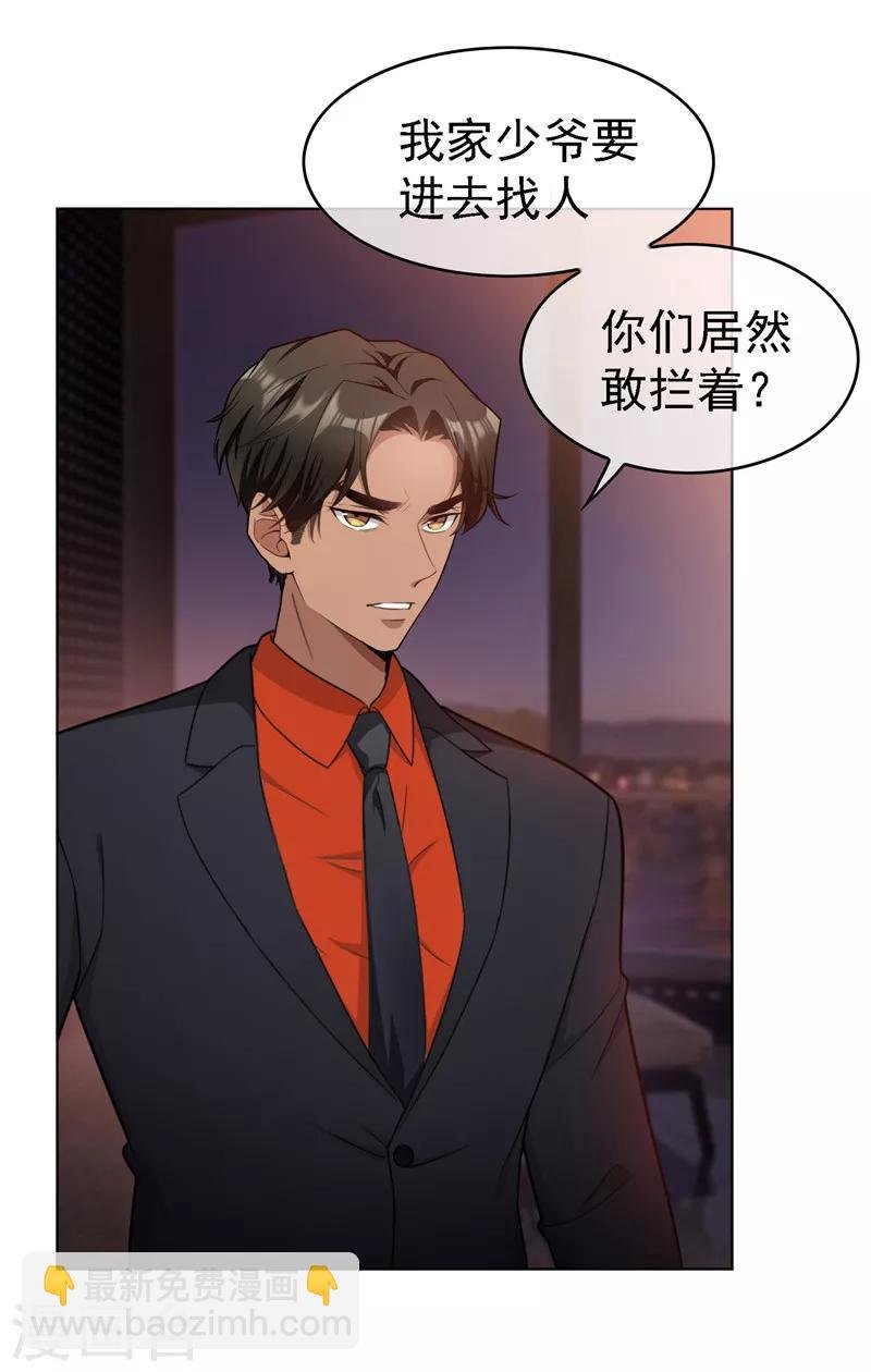 第48话 竟敢背着我偷吃