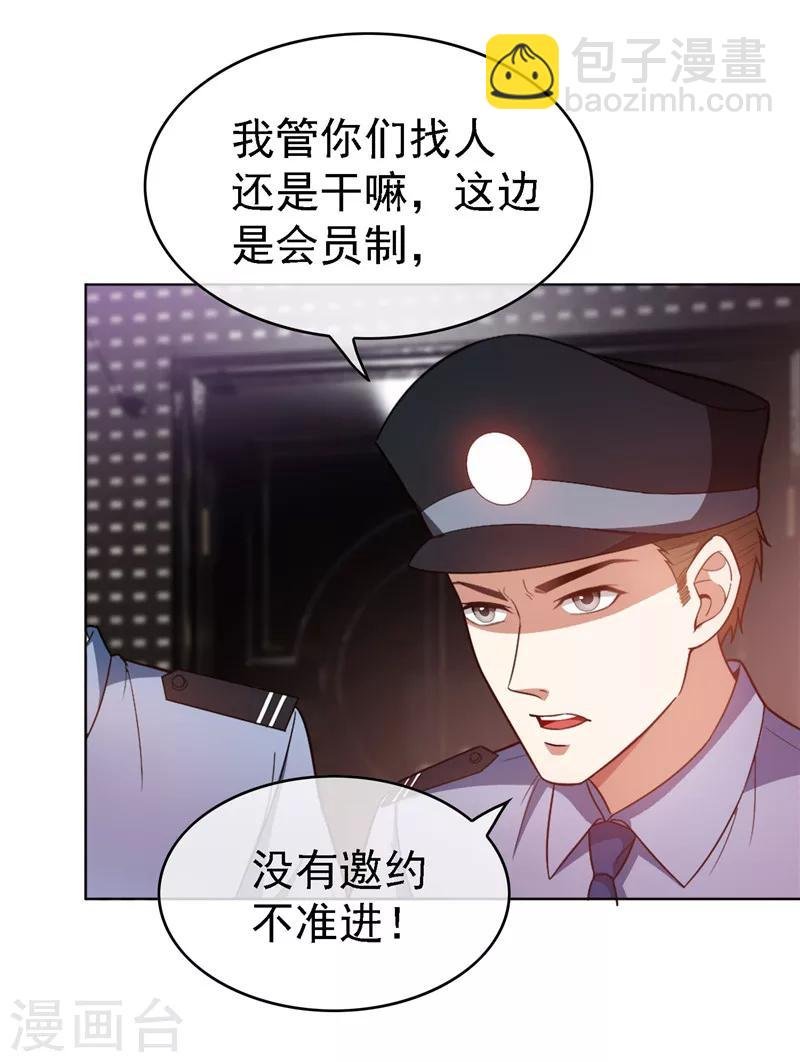 第48话 竟敢背着我偷吃