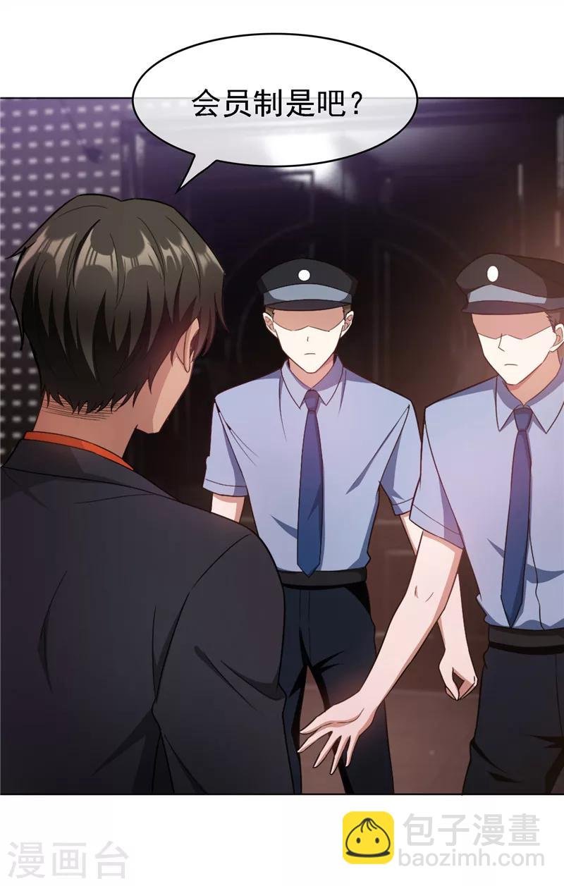 第48话 竟敢背着我偷吃