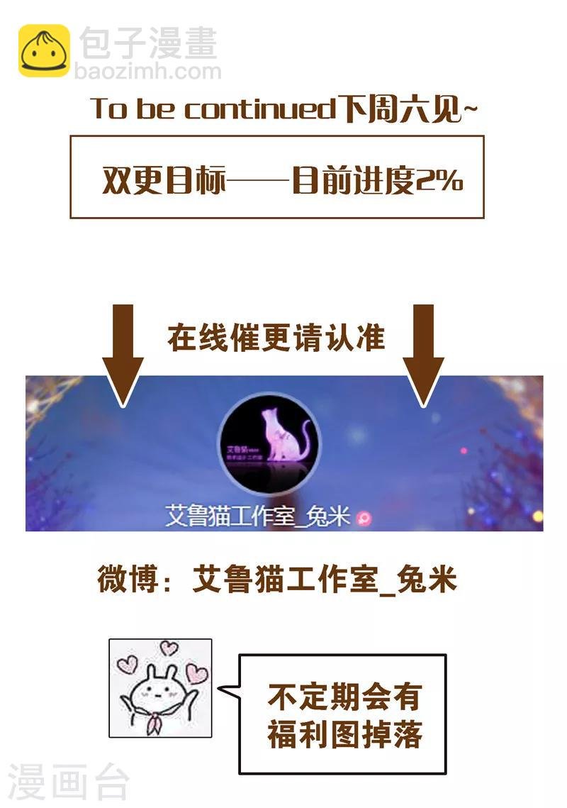 第48话 竟敢背着我偷吃