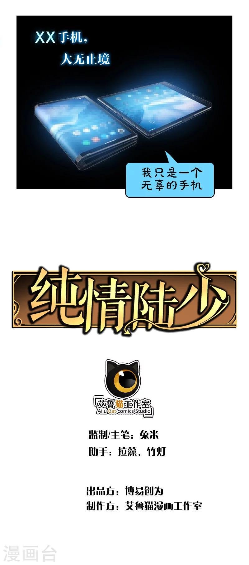 第49话 男人和男人做朋友