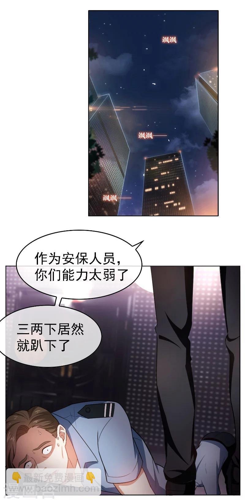 第49话 男人和男人做朋友