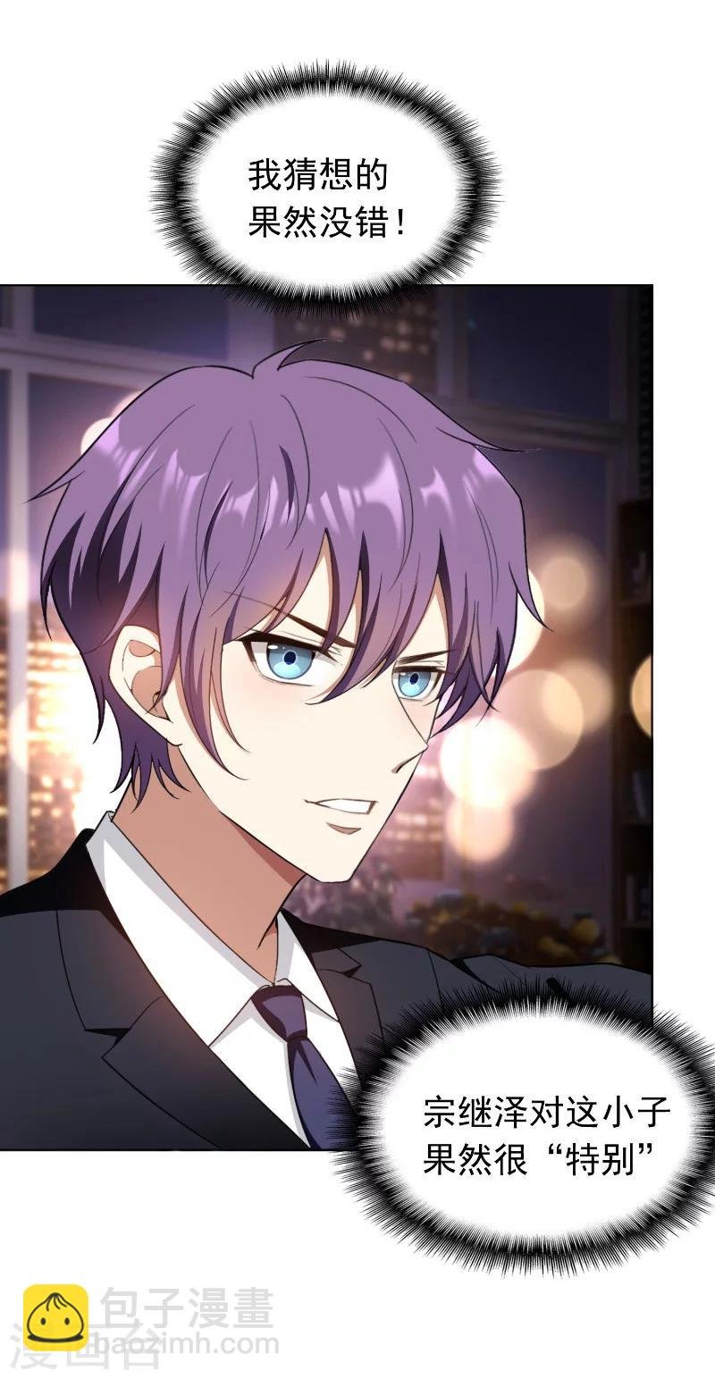 第49话 男人和男人做朋友
