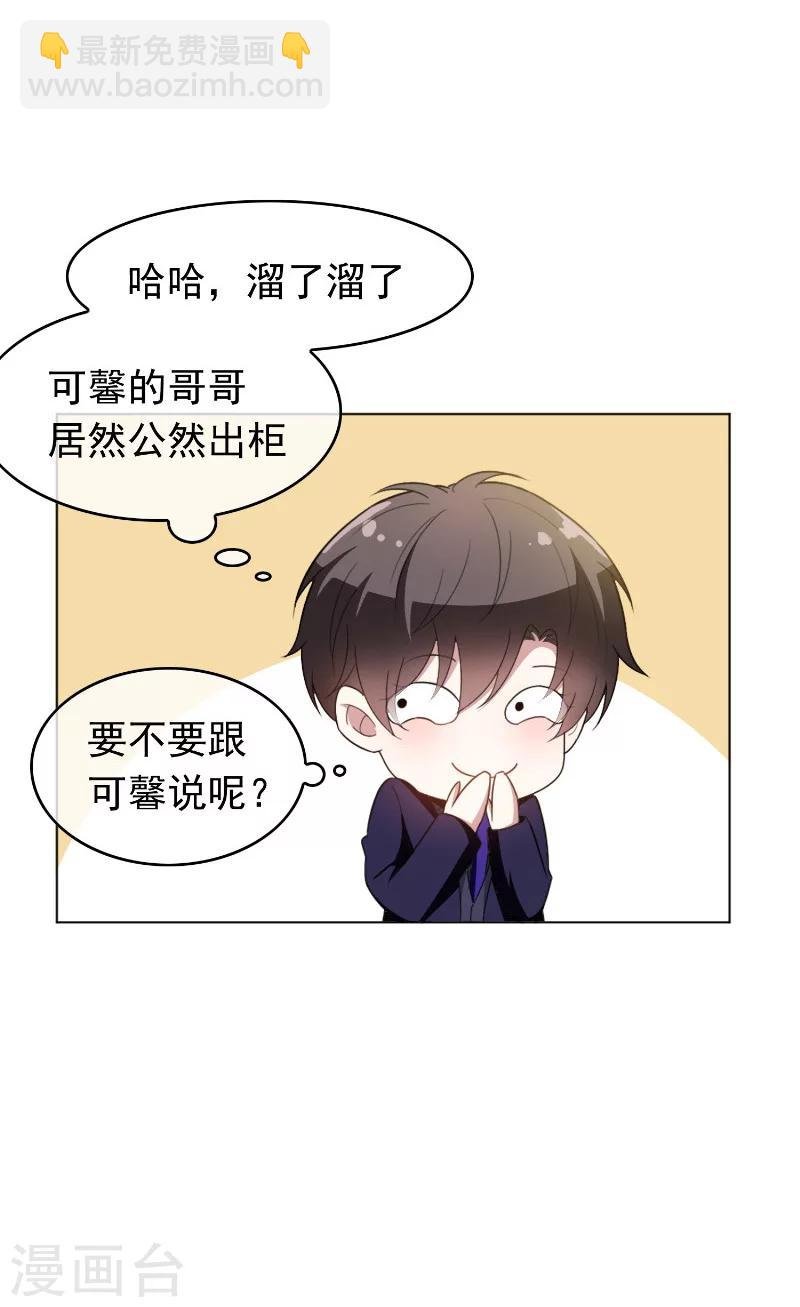 第49话 男人和男人做朋友