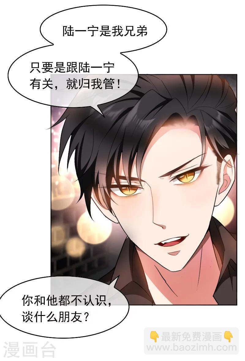 第49话 男人和男人做朋友