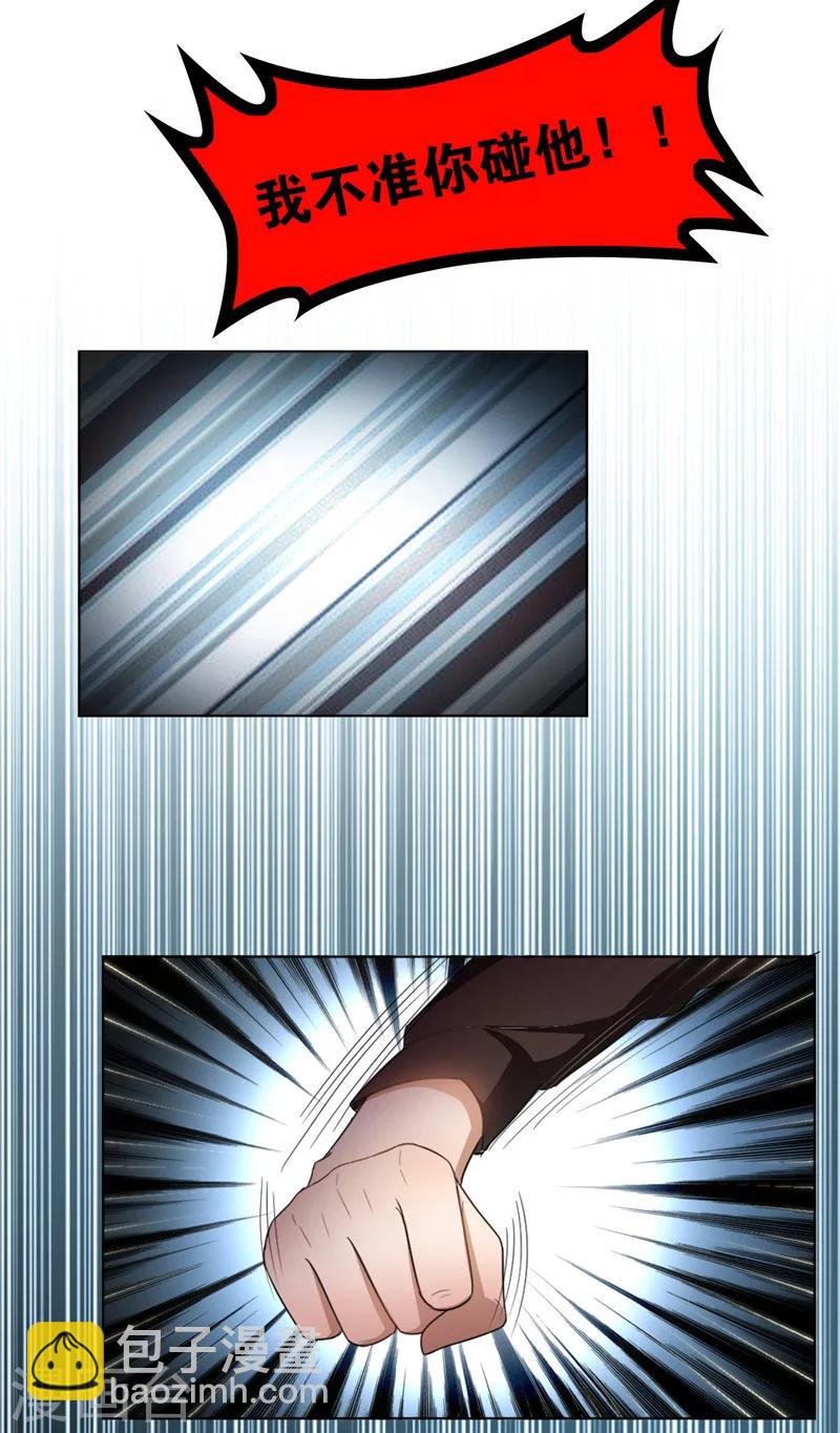 第49话 男人和男人做朋友