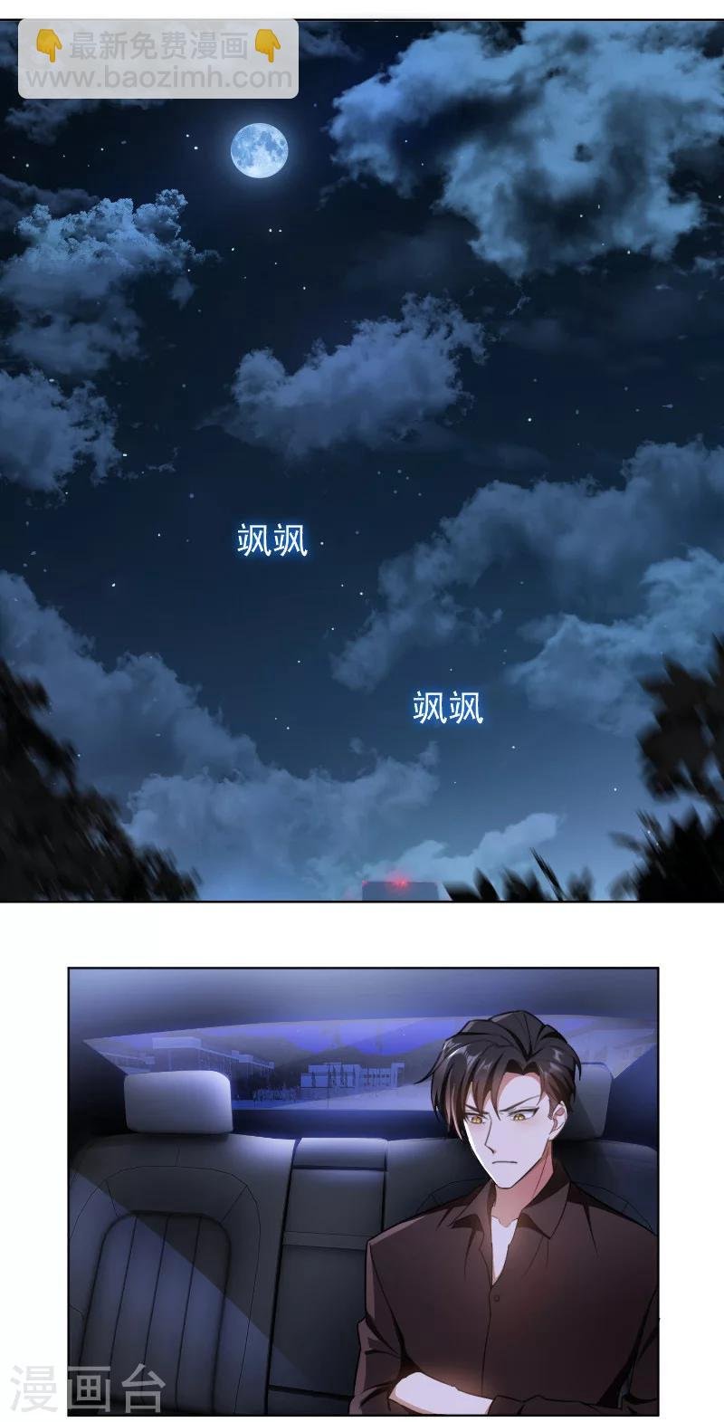 第49话 男人和男人做朋友