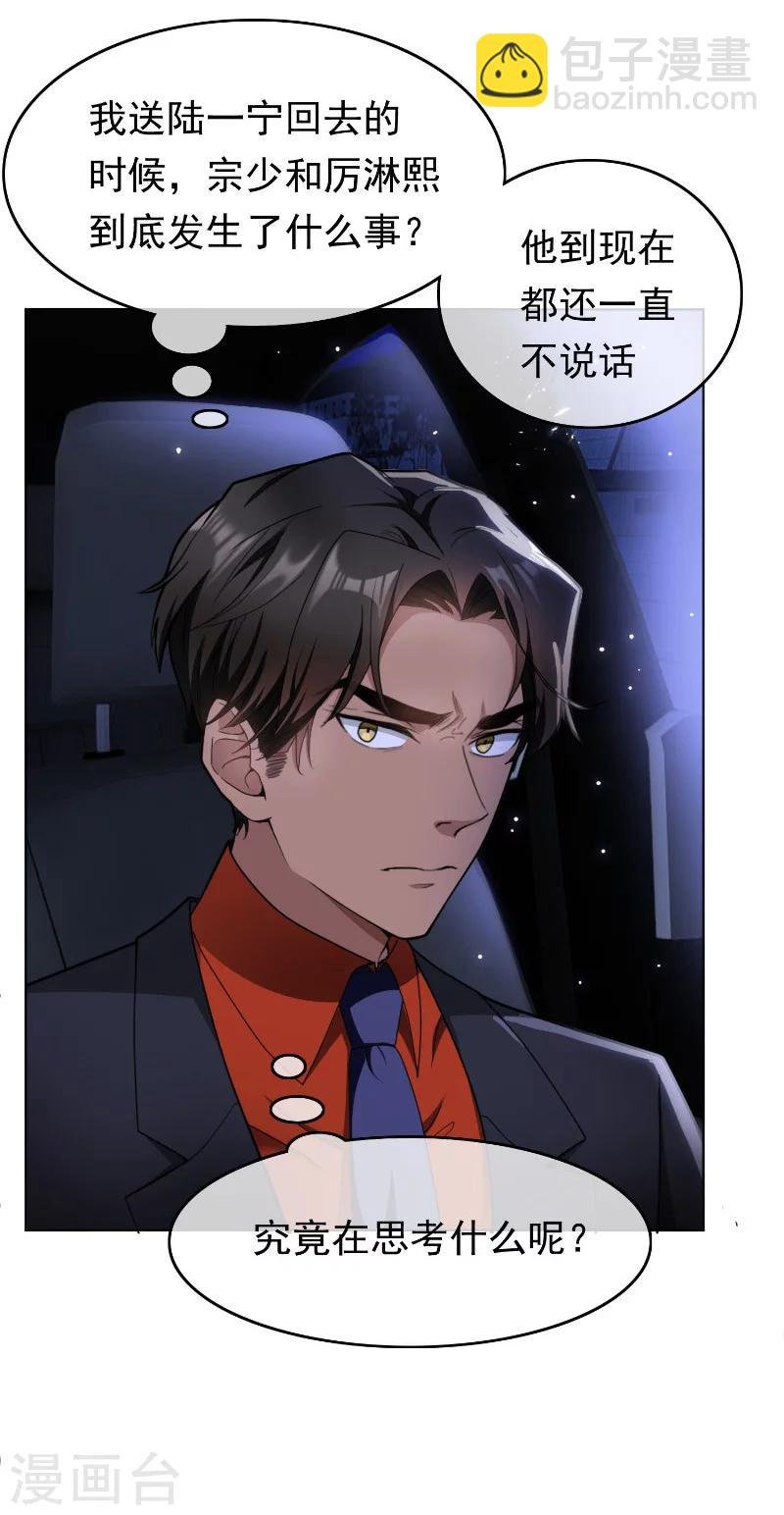第49话 男人和男人做朋友