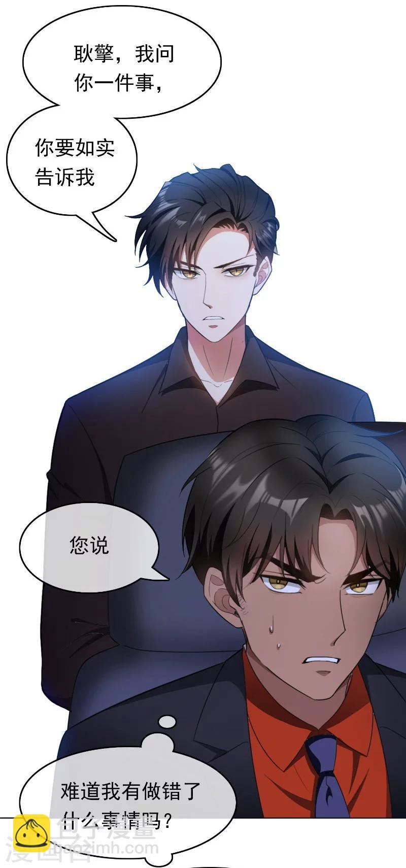 第49话 男人和男人做朋友