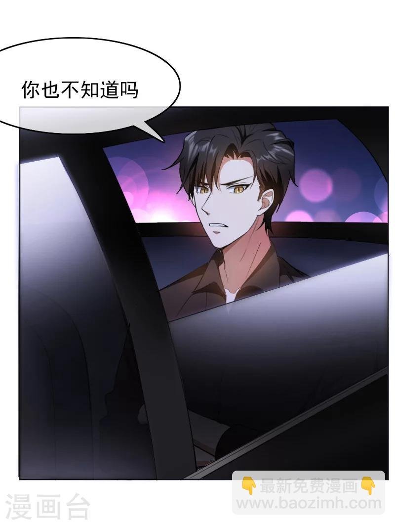 第49话 男人和男人做朋友