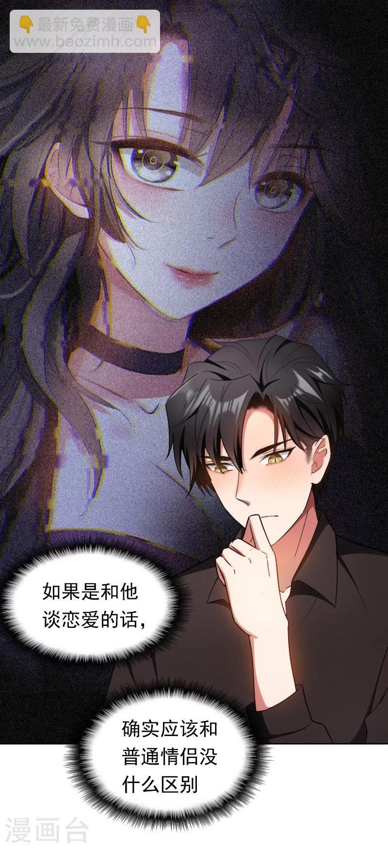 第49话 男人和男人做朋友