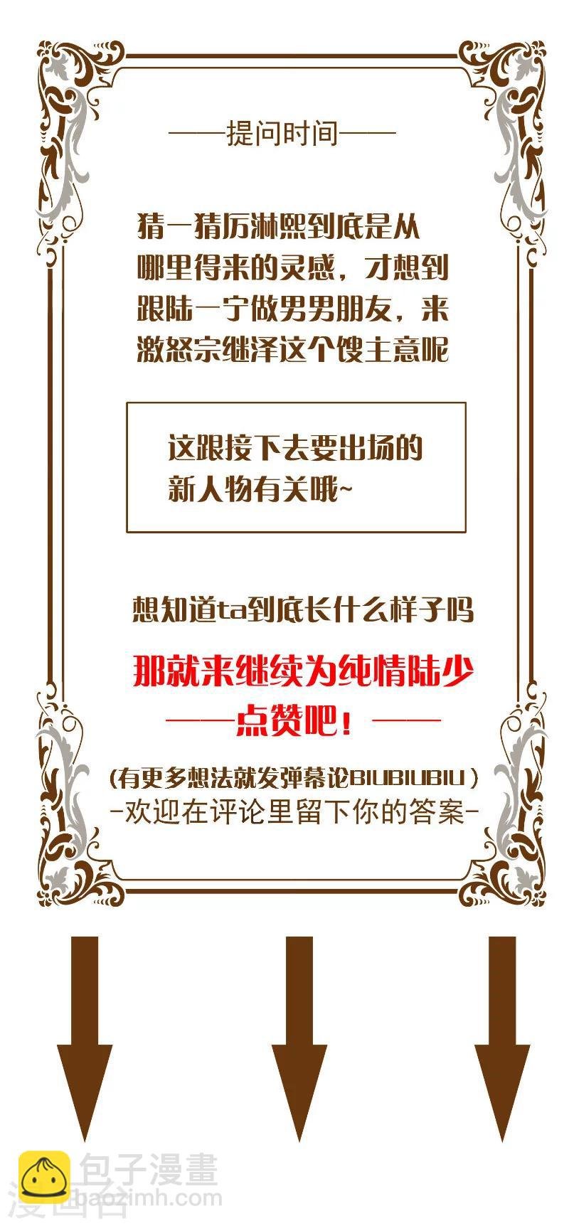 第49话 男人和男人做朋友