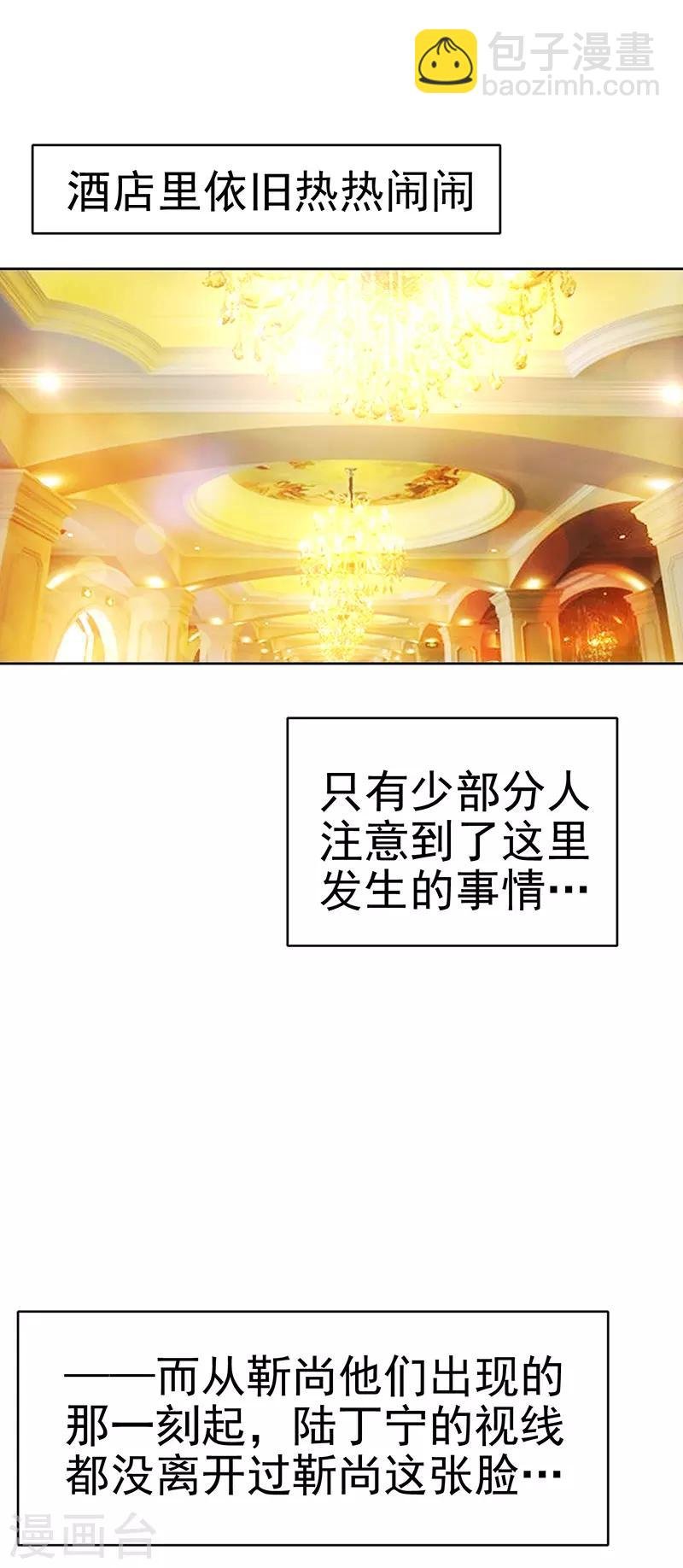 第5话 新陆少未免太大胆了吧！