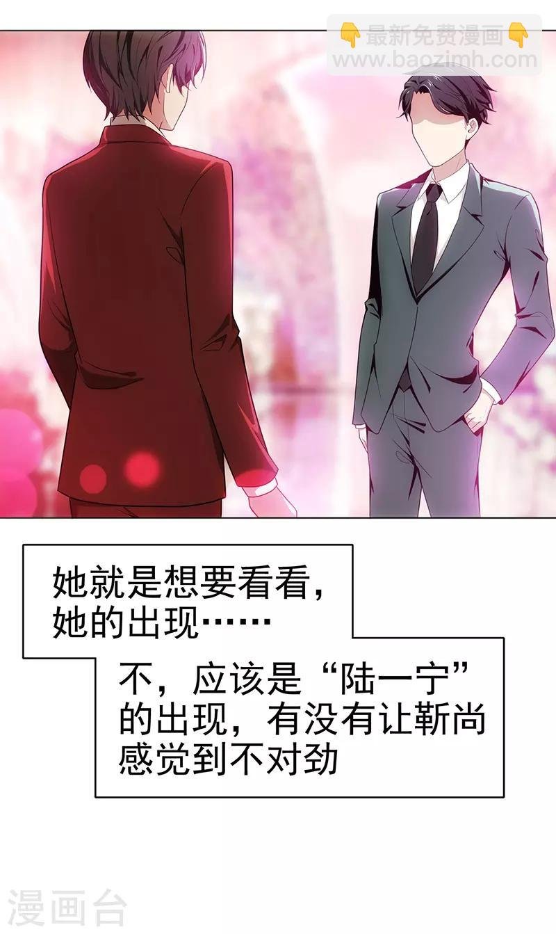第5话 新陆少未免太大胆了吧！