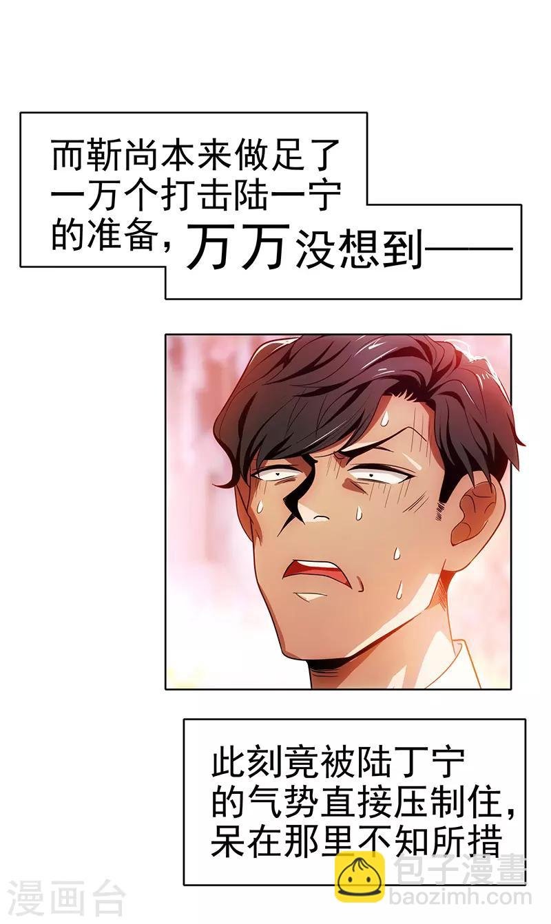 第5话 新陆少未免太大胆了吧！