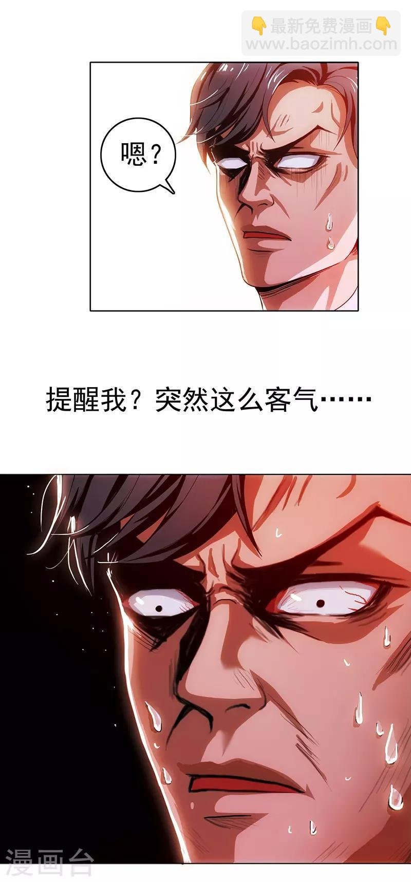 第5话 新陆少未免太大胆了吧！