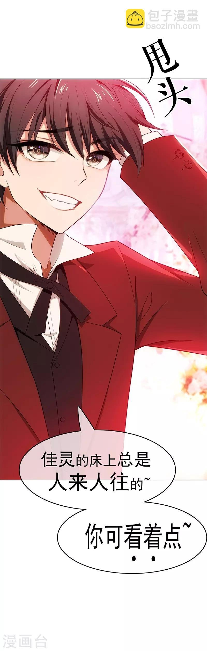 第5话 新陆少未免太大胆了吧！
