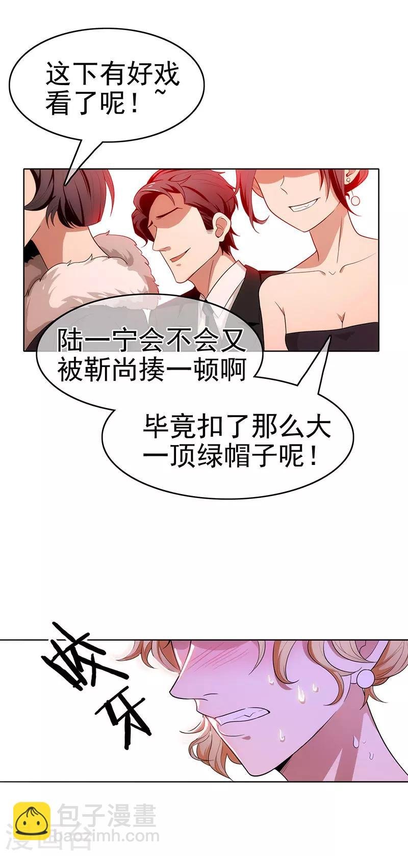 第5话 新陆少未免太大胆了吧！