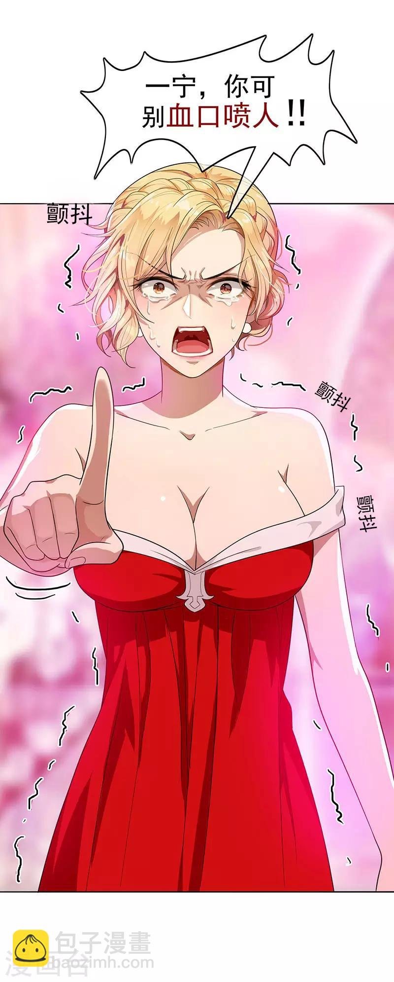 第5话 新陆少未免太大胆了吧！