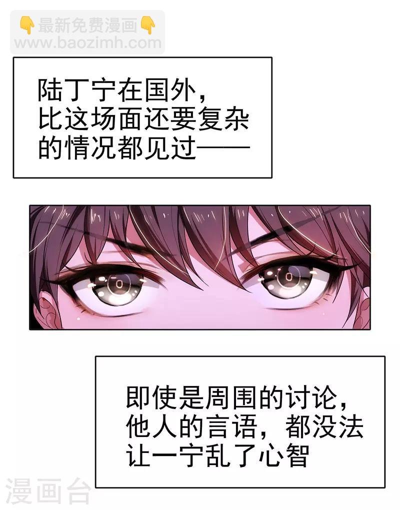 第5话 新陆少未免太大胆了吧！