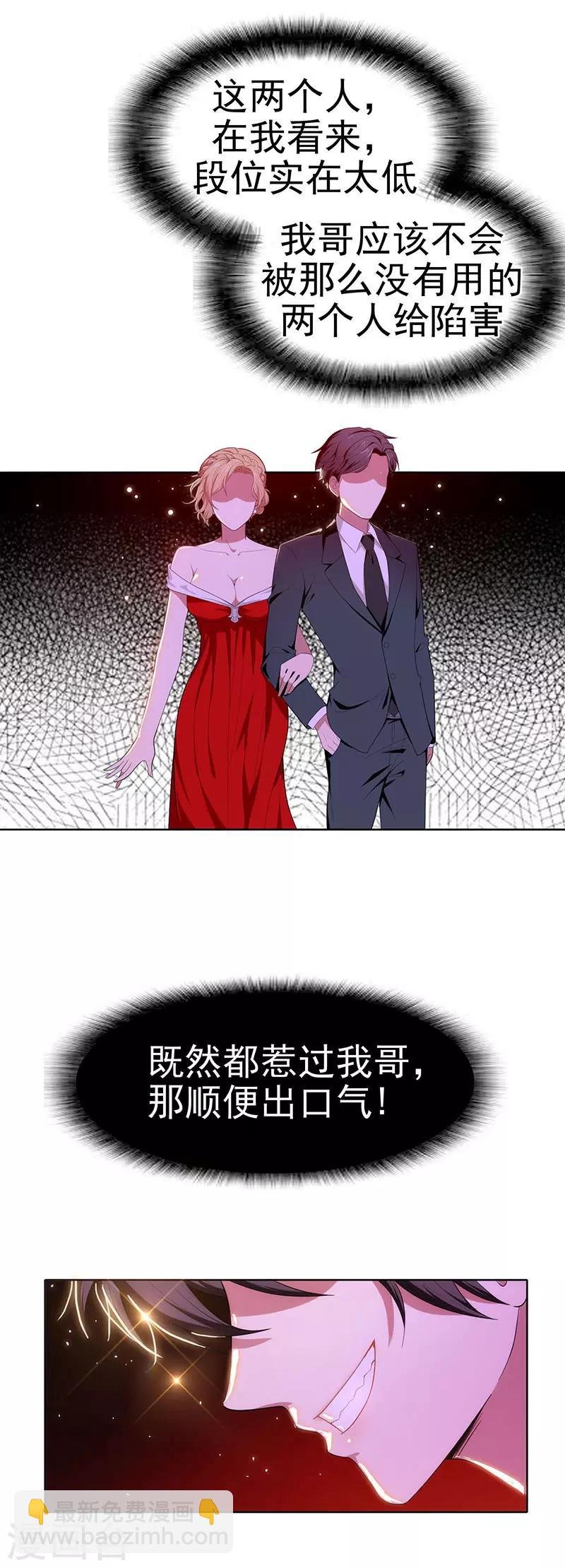 第5话 新陆少未免太大胆了吧！