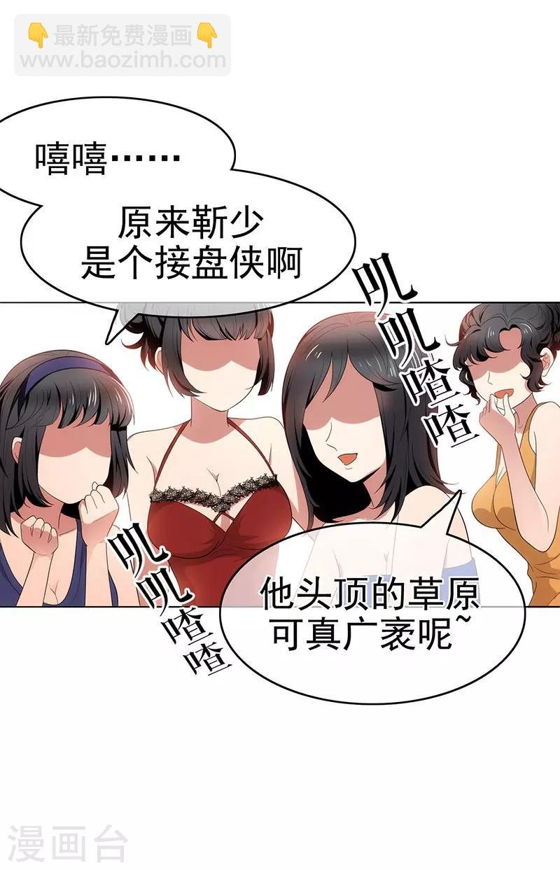 第5话 新陆少未免太大胆了吧！