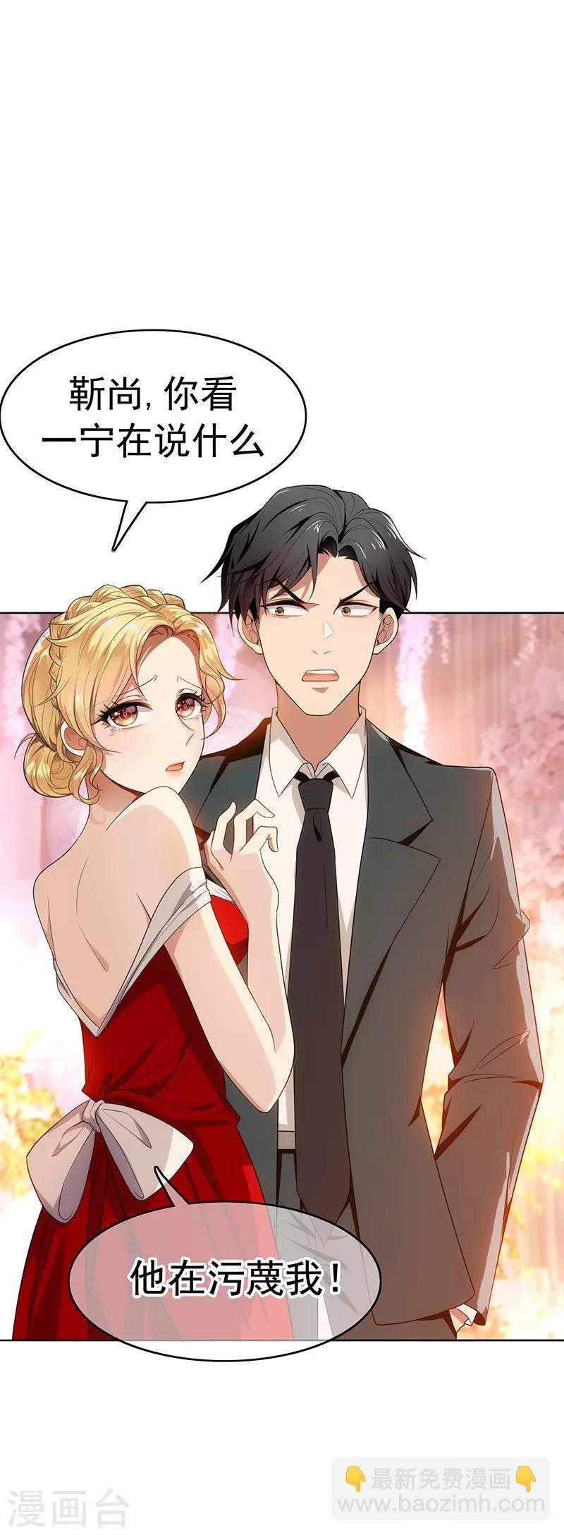 第5话 新陆少未免太大胆了吧！