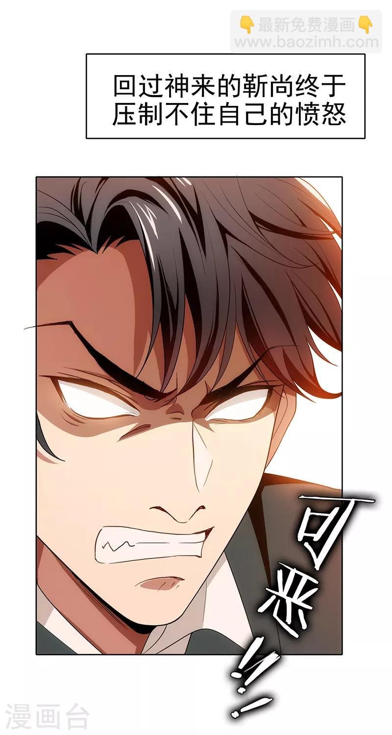 第5话 新陆少未免太大胆了吧！