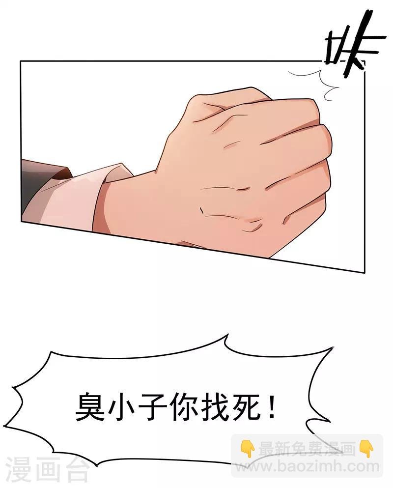 第5话 新陆少未免太大胆了吧！