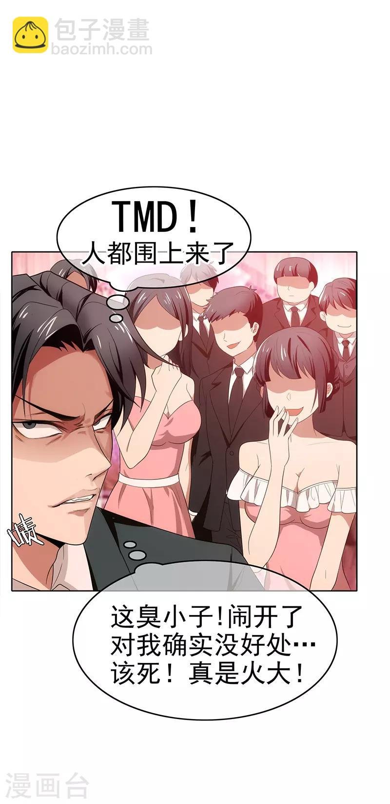 第5话 新陆少未免太大胆了吧！