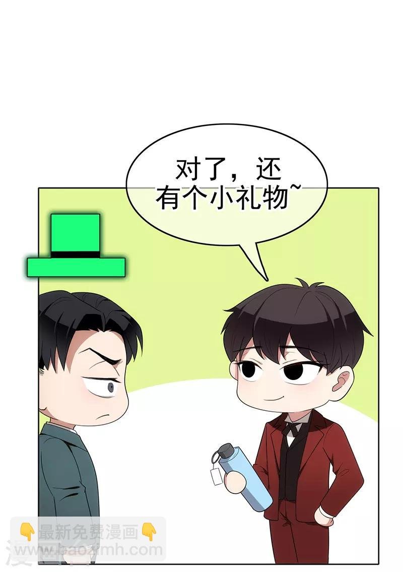 第5话 新陆少未免太大胆了吧！