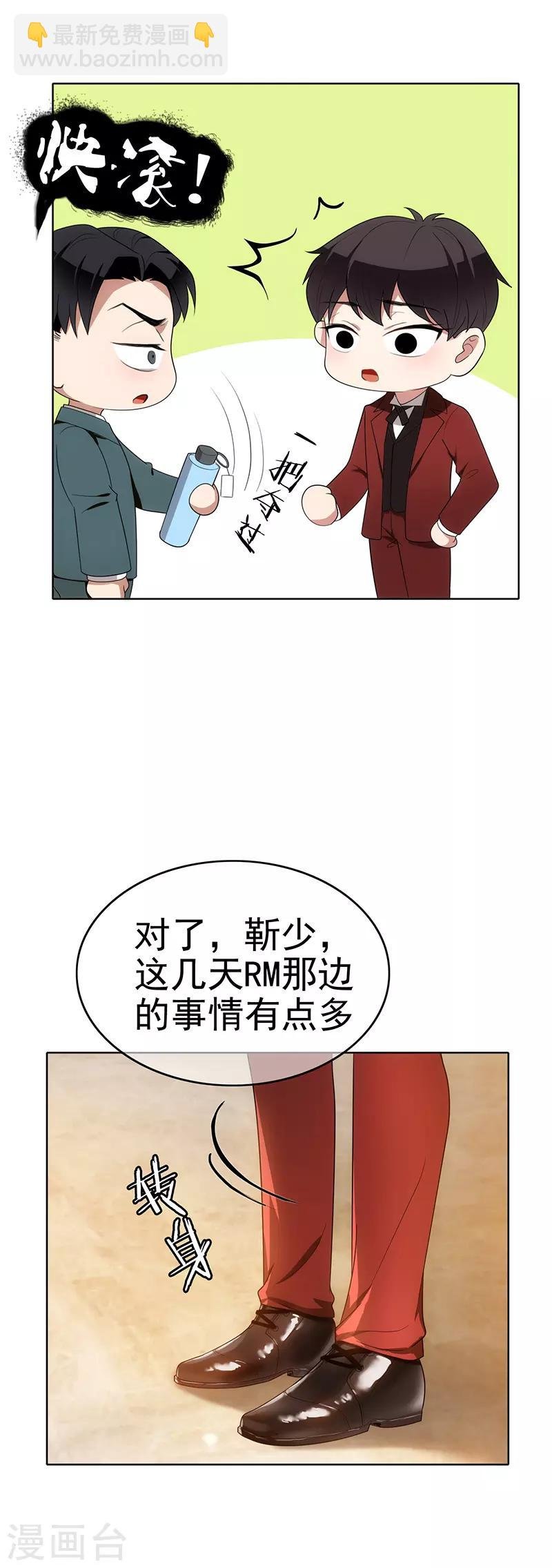 第5话 新陆少未免太大胆了吧！